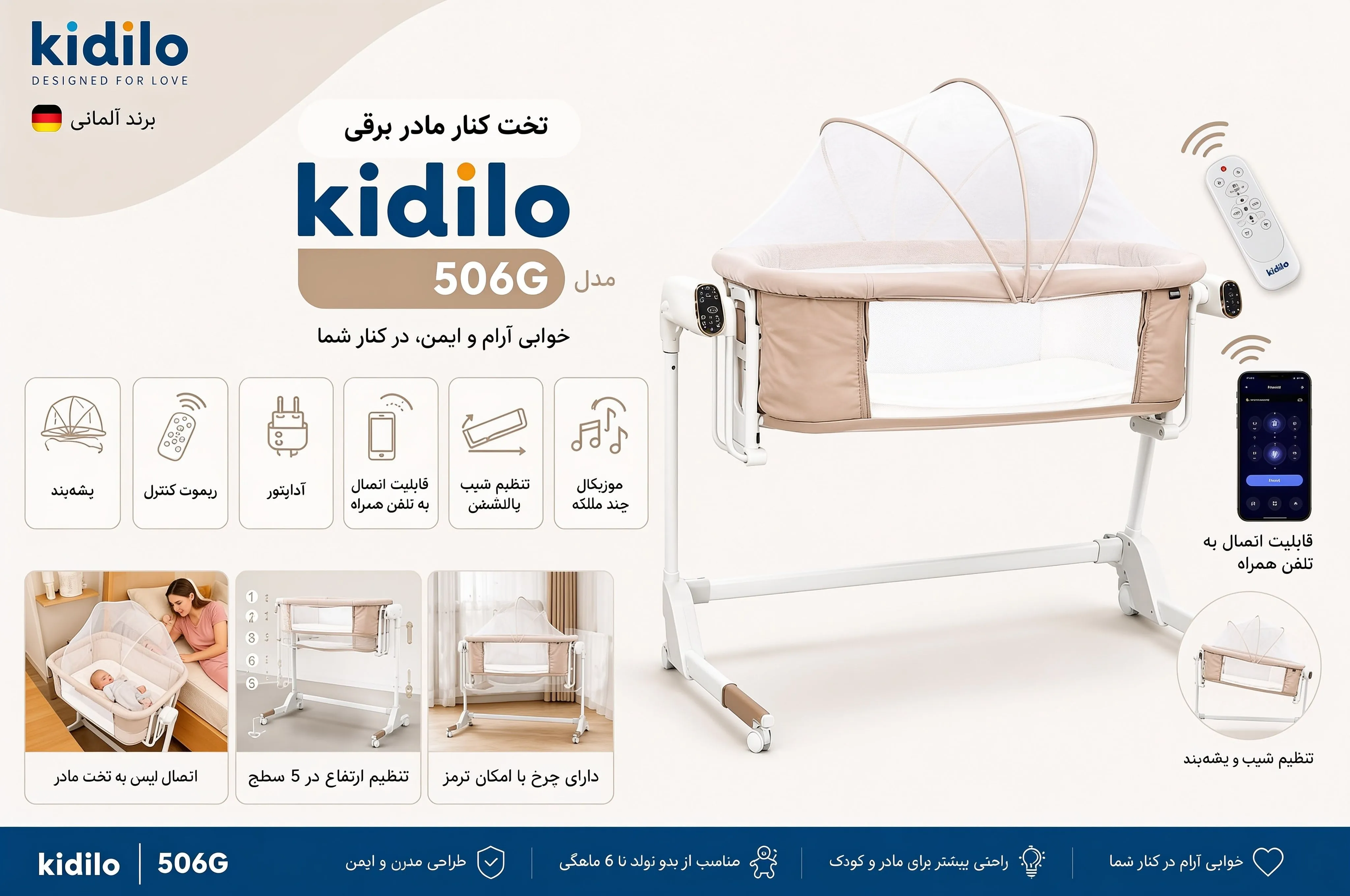 تخت کنار مادر 506 کیدیلو kidilo مانی نی شاپ