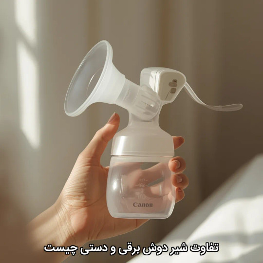 تفاوت شیر دوش برقی و دستی چیست