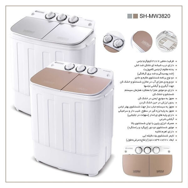 مینی واش دوقلو جنرال تکنیک مدل ۳۸۲۰