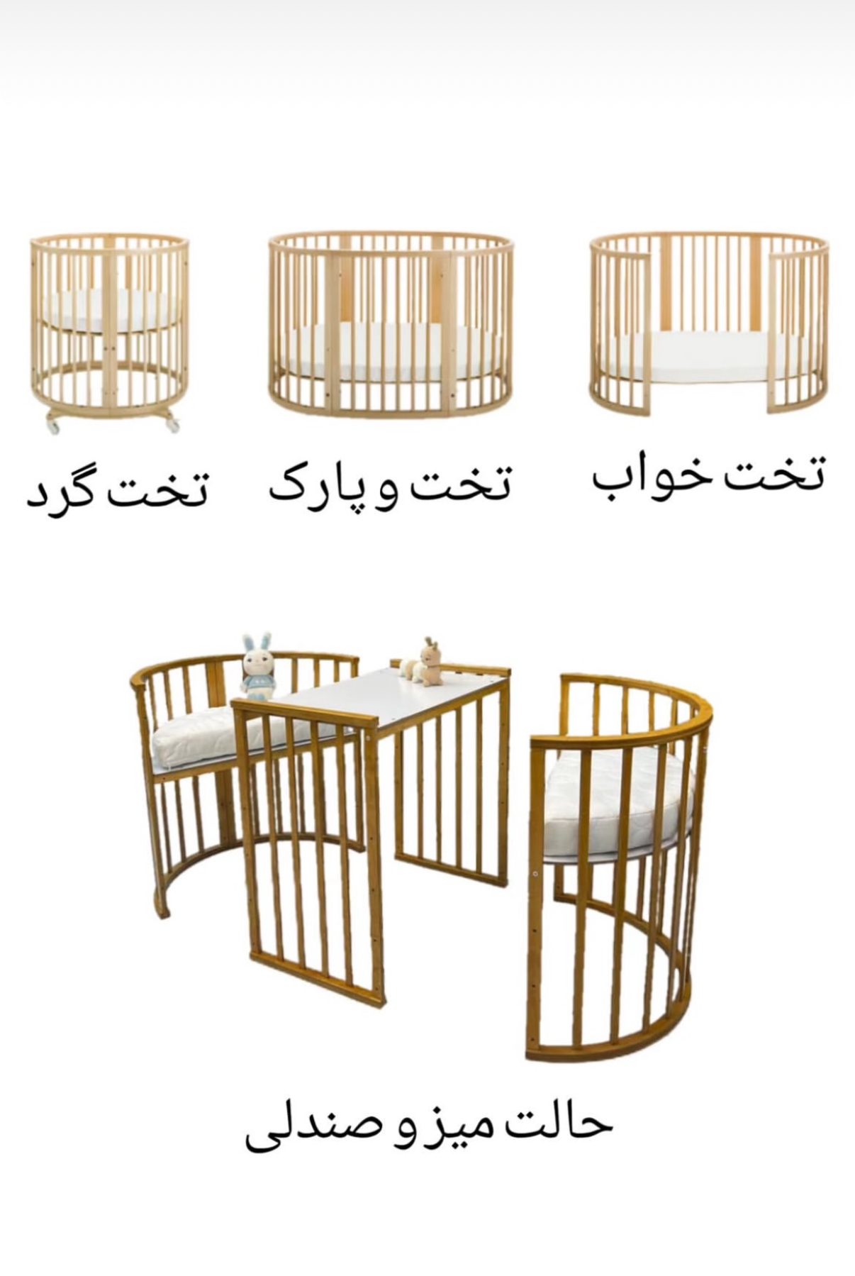 تخت و گهواره امرا