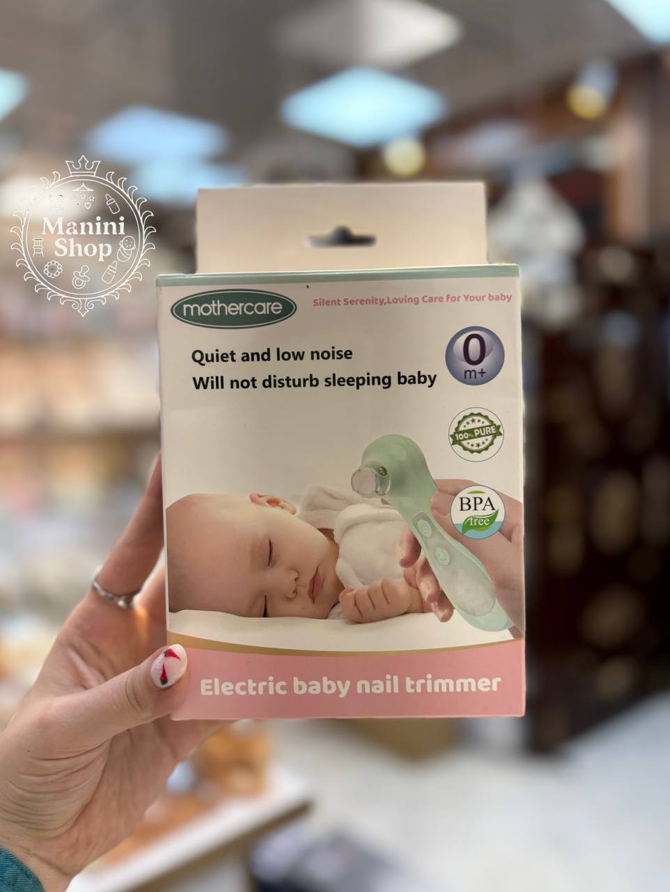 سوهان برقی mothercare
