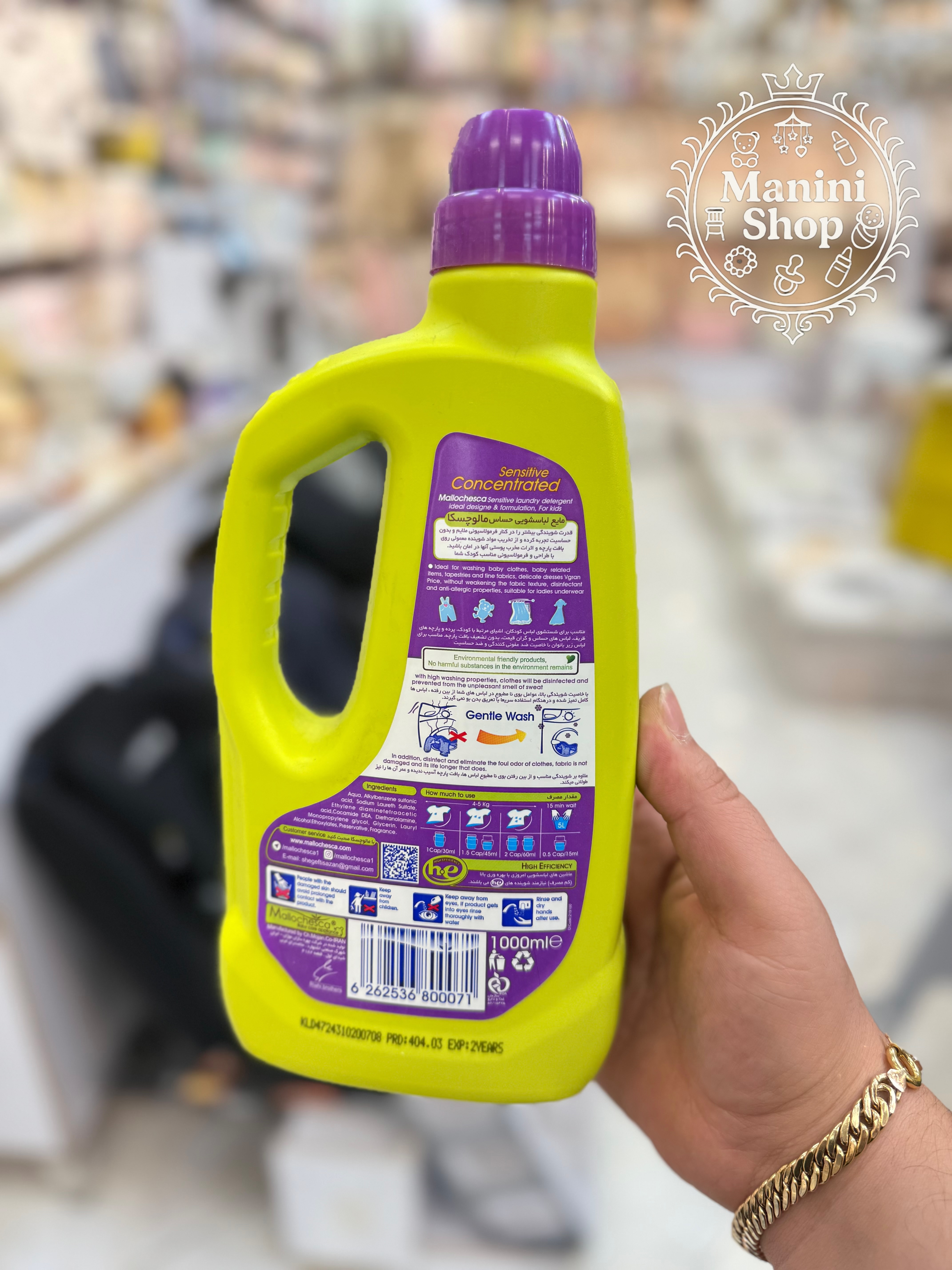 مایع لباس مالوچسکا