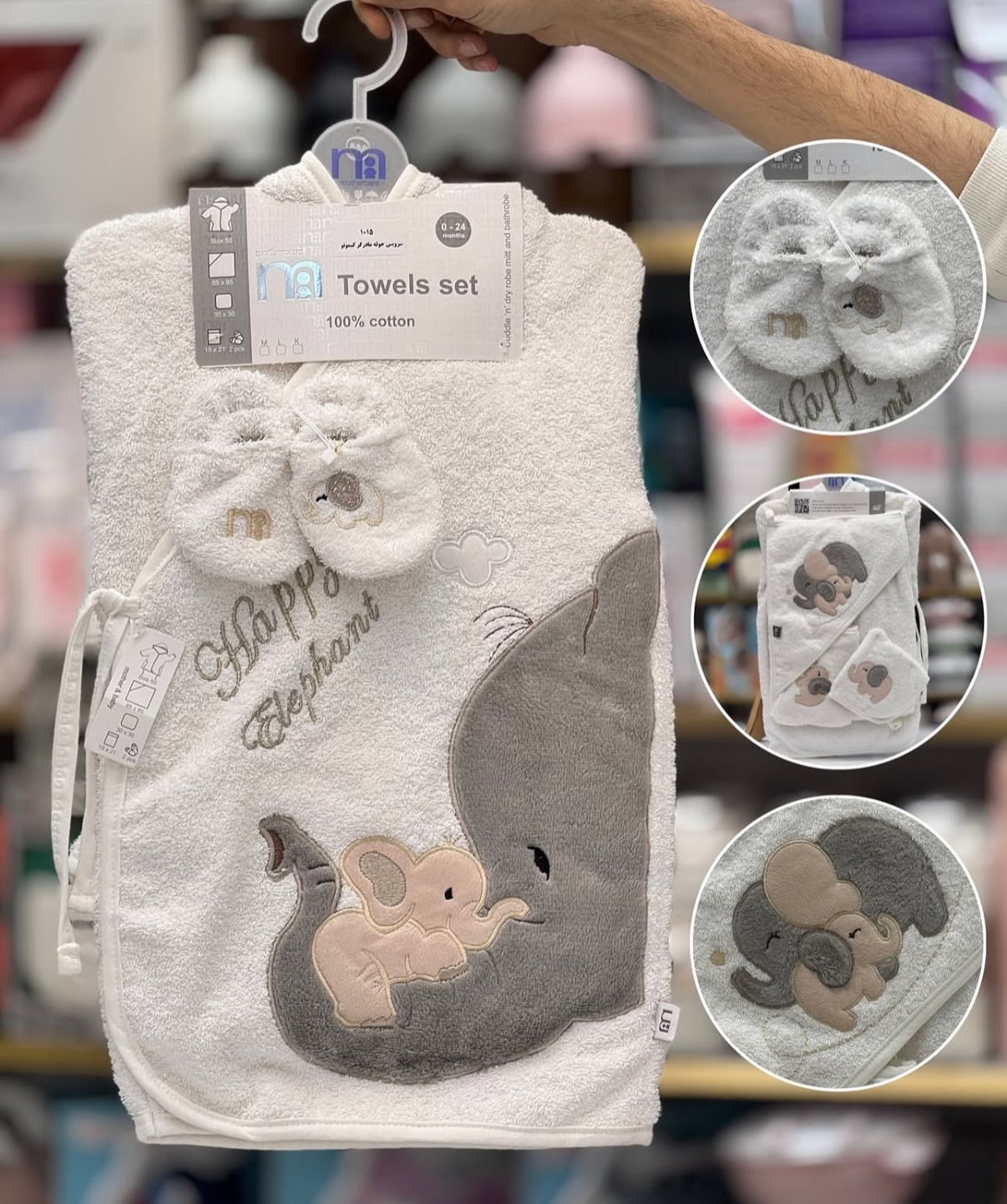 ست حوله مادرکر