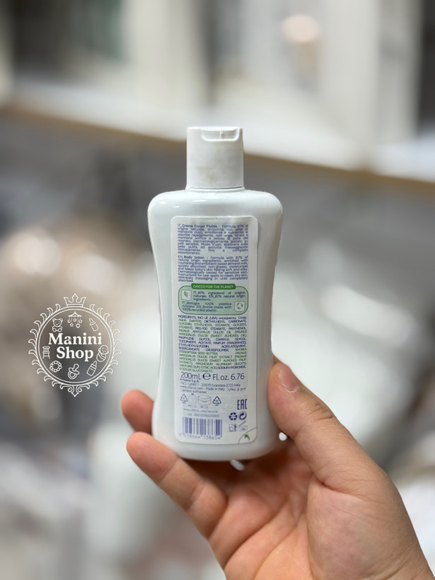 لوسیون چیکو ایتالیا