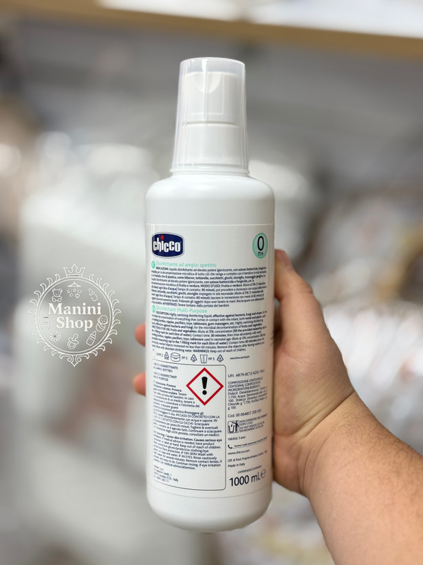 استریل چیکو