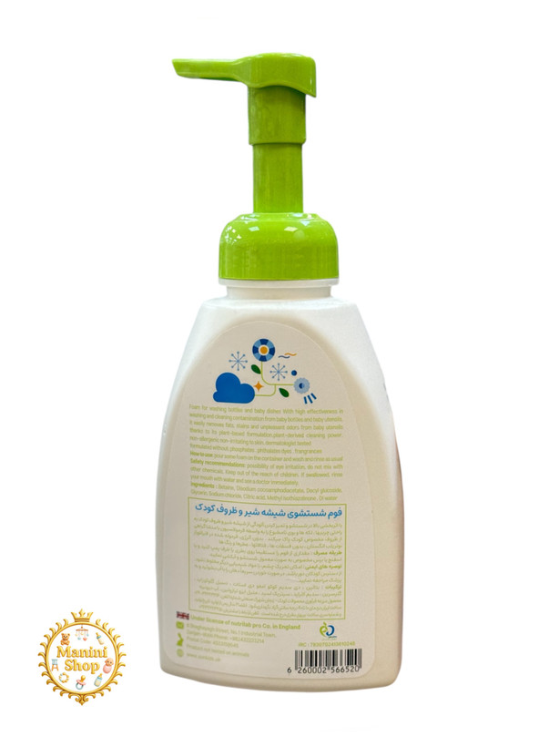 مایع استریل سان کیدز