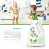 مایع لباس سان کیدز سیسمونی مانینی شاپ
