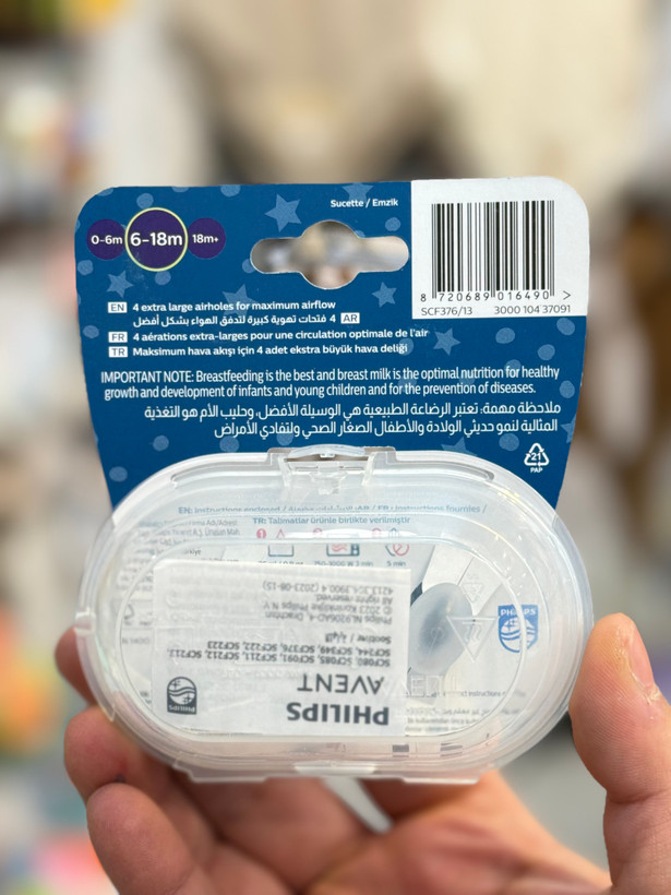 پستانک 18-6 ماه فیلیپس اونت مدل اولترا ایرنایت تایم طرح ماه و ستاره PHILIPS AVENT