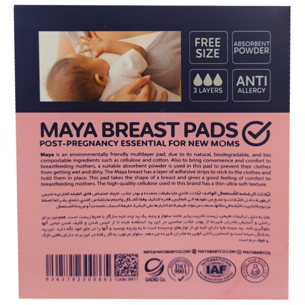 پد سینه یکبار مصرف 30 عددی مایا Maya