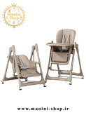 صندلی غذای کودک تابشو دستی کیدیلو مدل 8166