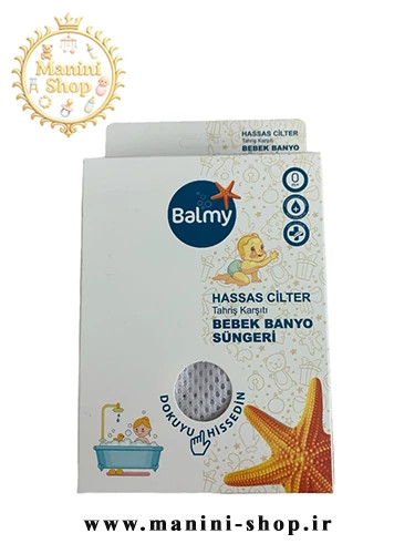 توری وان حمام کودک بالمای Balmy