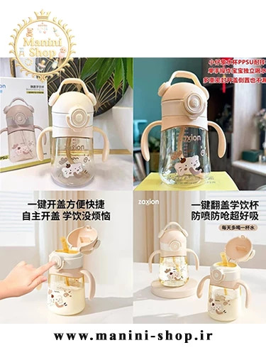 لیوان آبخوری کودک زاکسین zaxion طرح فیل