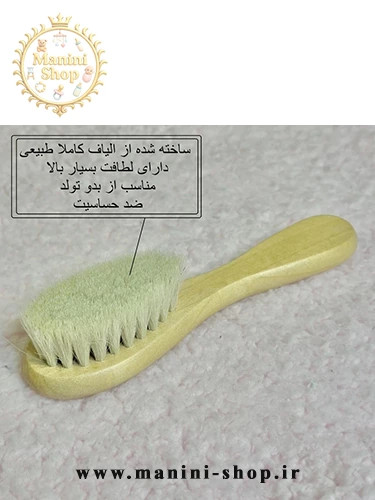 شانه برس چوبی 3 تکه اونلی بیبی only baby