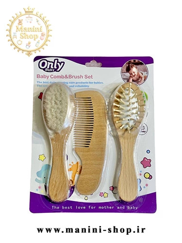 شانه برس چوبی 3 تکه اونلی بیبی only baby