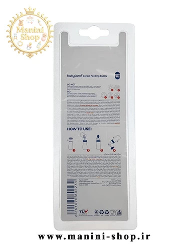 سرلاک خوری بیبی لند مدل 377