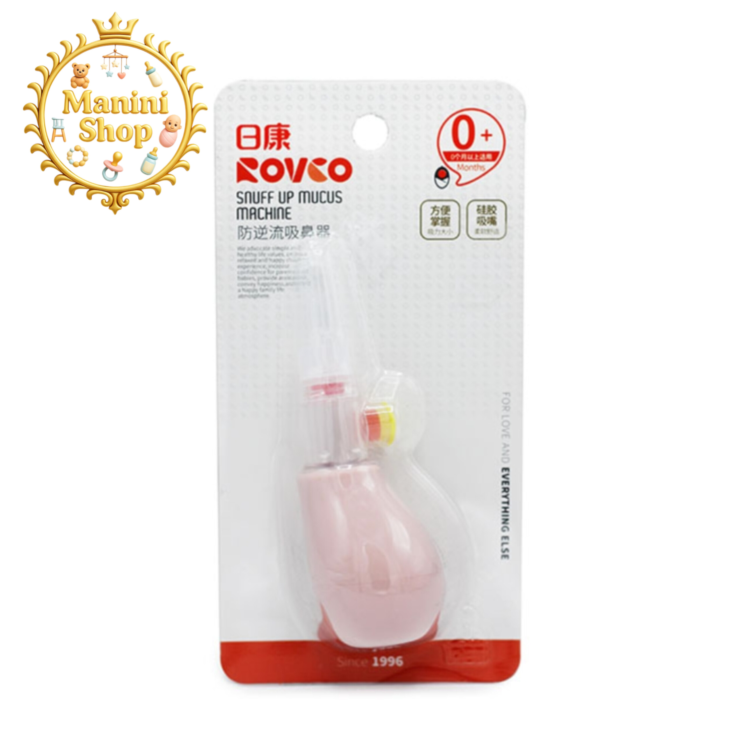 پوار بینی با سوپاپ ضد رفلکس رووکو Rovco صورتی