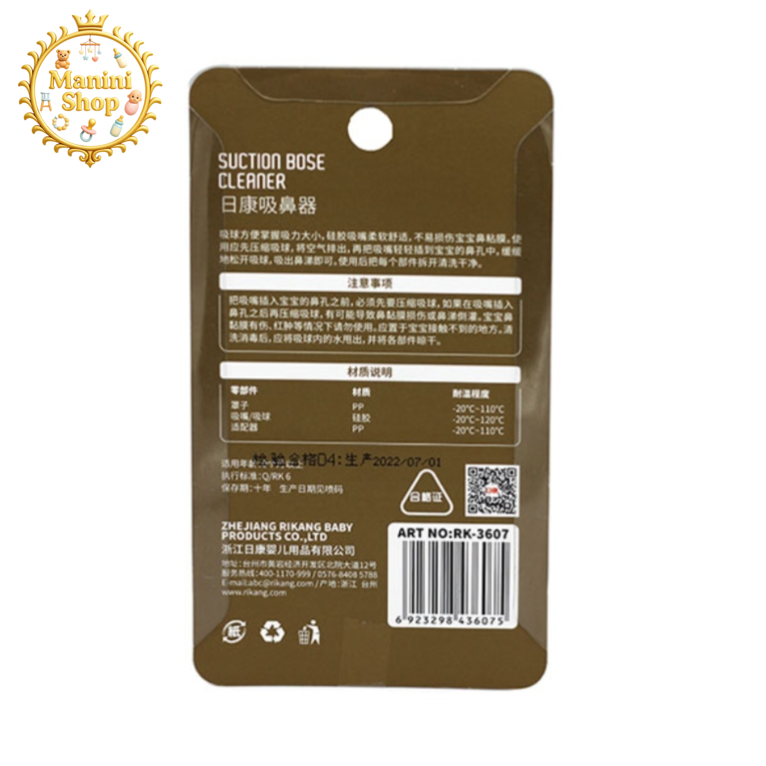 پوار بینی(فینگیر) بدون سوپاپ رووکو Rovco