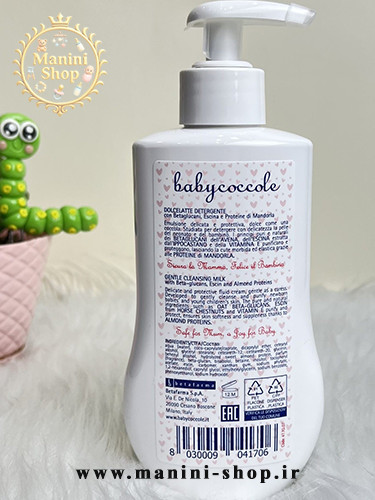 لوسیون مرطوب کننده و تمیز کننده 250 میل بی بی کوکول Baby Coccole