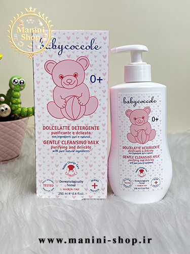 لوسیون مرطوب کننده و تمیز کننده 250 میل بی بی کوکول Baby Coccole