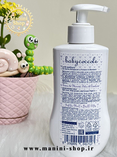 لوسیون مرطوب کننده کودک 250 میل بی بی کوکول Baby Coccole