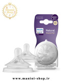 سرشیشه 4 قطره 3+ ماه ریسپانس فیلیپس اونت PHILIPS AVENT
