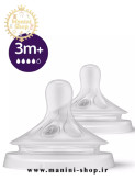 سرشیشه 4 قطره 3+ ماه ریسپانس فیلیپس اونت PHILIPS AVENT