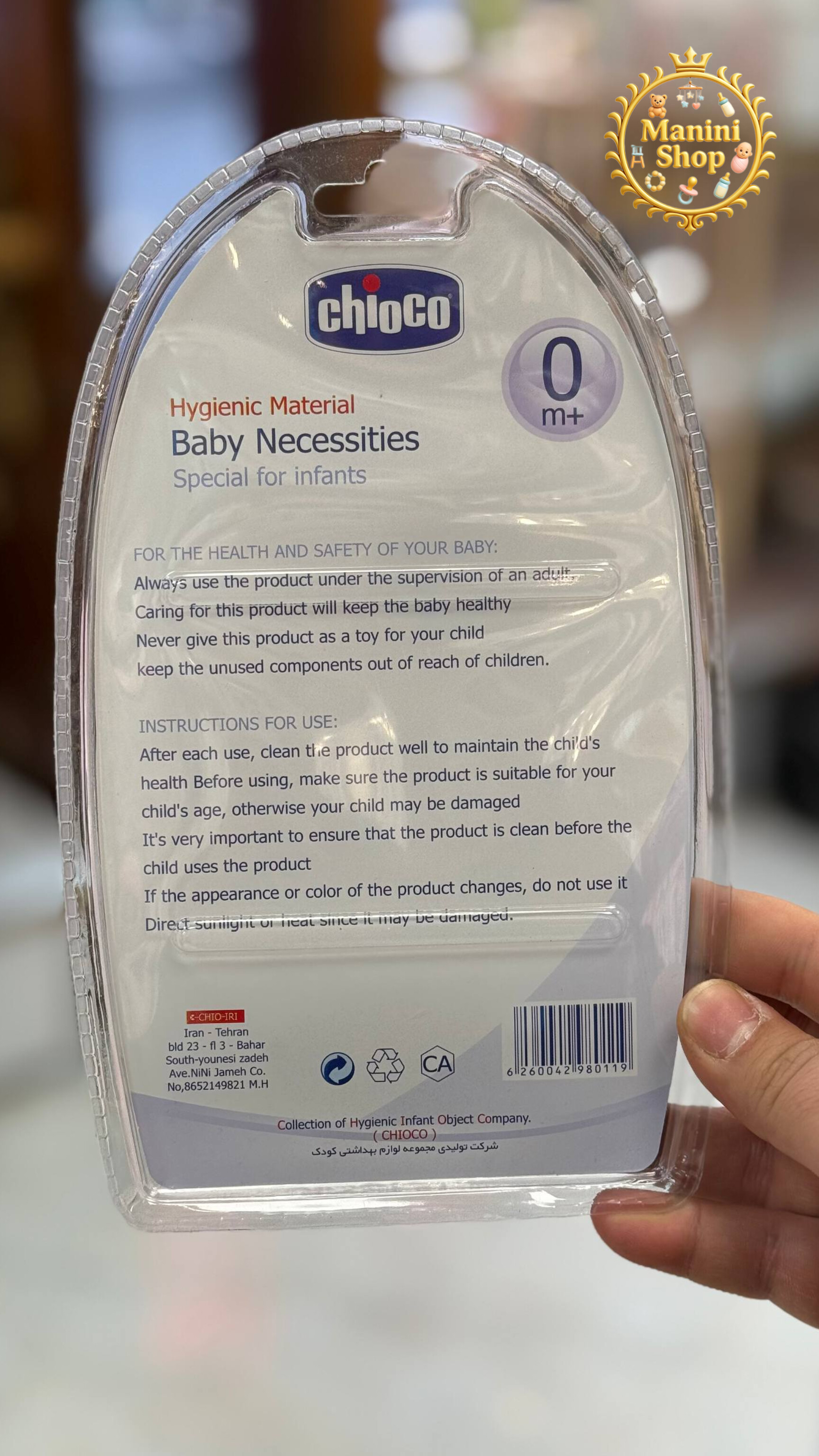 شانه و برس نوزادی چیکو کرم chioco شبنم (چیوکو)