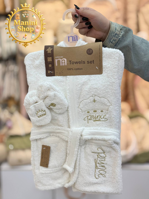 سرویس حوله 5 تیکه مادرکر نوزاد Mathercare