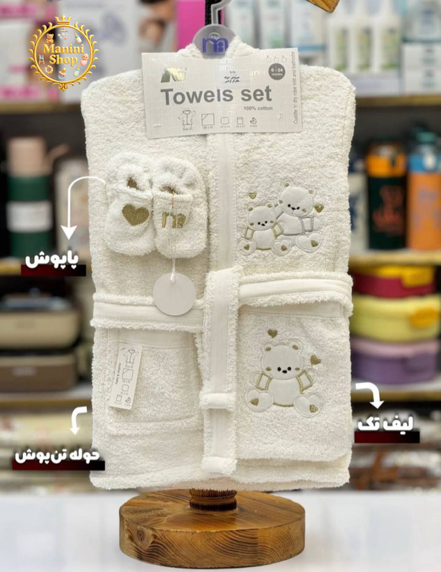 سرویس حوله 5 تیکه مادرکر نوزاد Mathercare