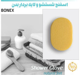 اسفنج شستشو و لایه بردار لطیف بدن نوزاد BONEX بونکس