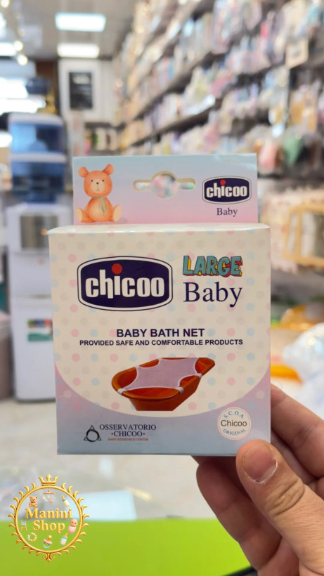 تور وان چیکو chicco
