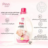 مایع لباس پینو بی بی ما نی نی شاپ