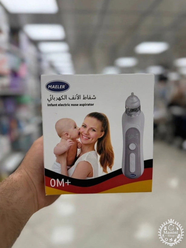 دستگاه پوار بینی برقی نوزاد مایلر MAELER فین گیر برقی ما نی نی شاپ