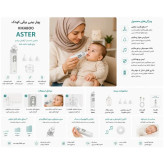 پوار بینی برقی کیکابو مدل Aster Kikkaboo