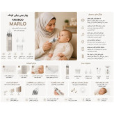 پوار بینی برقی کودک کیکابو مدل Marlo Kikkaboo